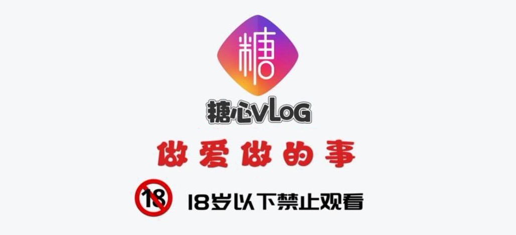 糖心tv官网首页通道｜糖心vlog精品视频-网页端直接观看